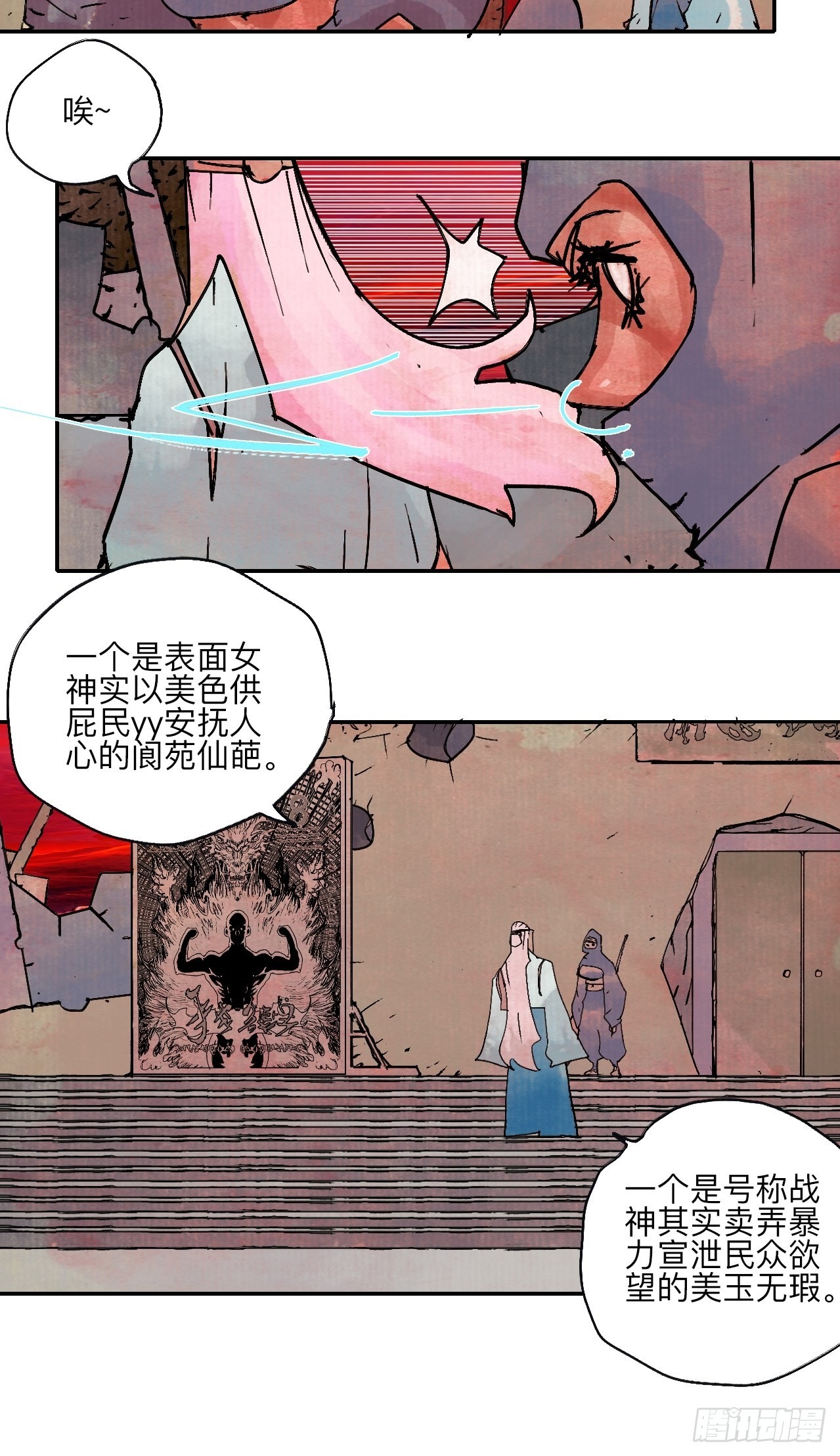 陆拾肆&middot;大典之前(1/2)-第67话