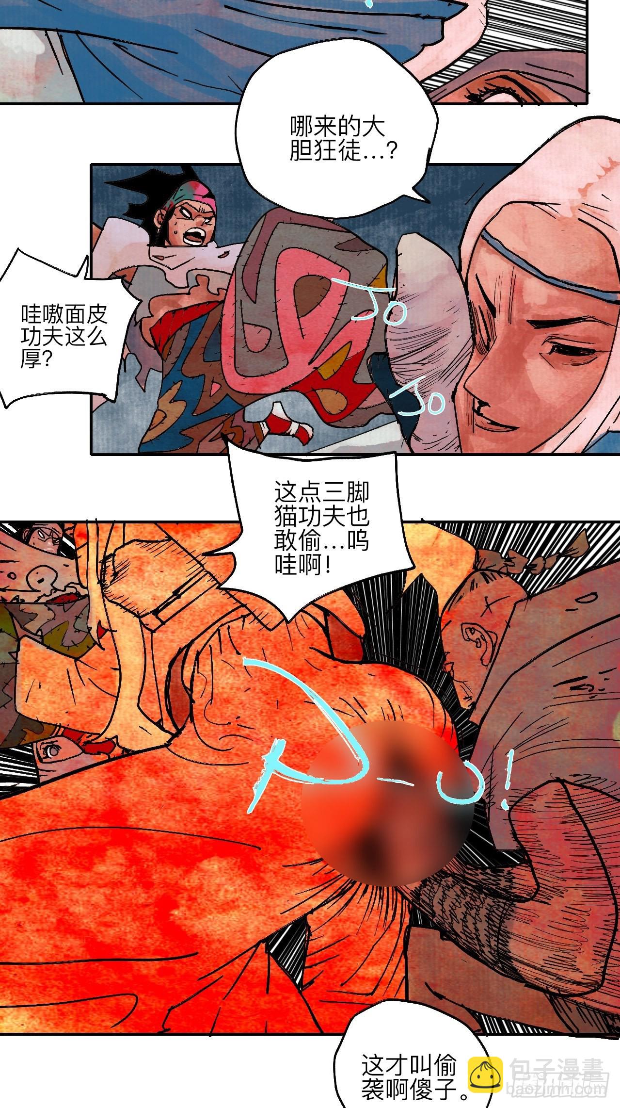 陆拾肆&middot;大典之前(1/2)-第67话