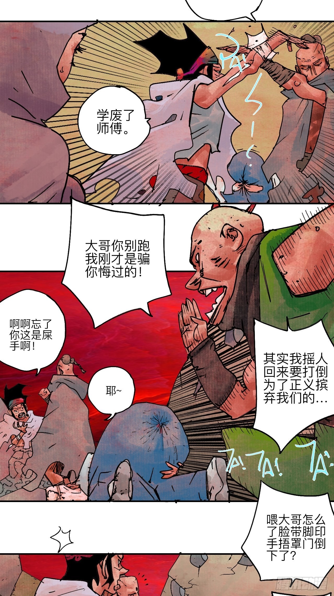 陆拾肆&middot;大典之前(1/2)-第67话