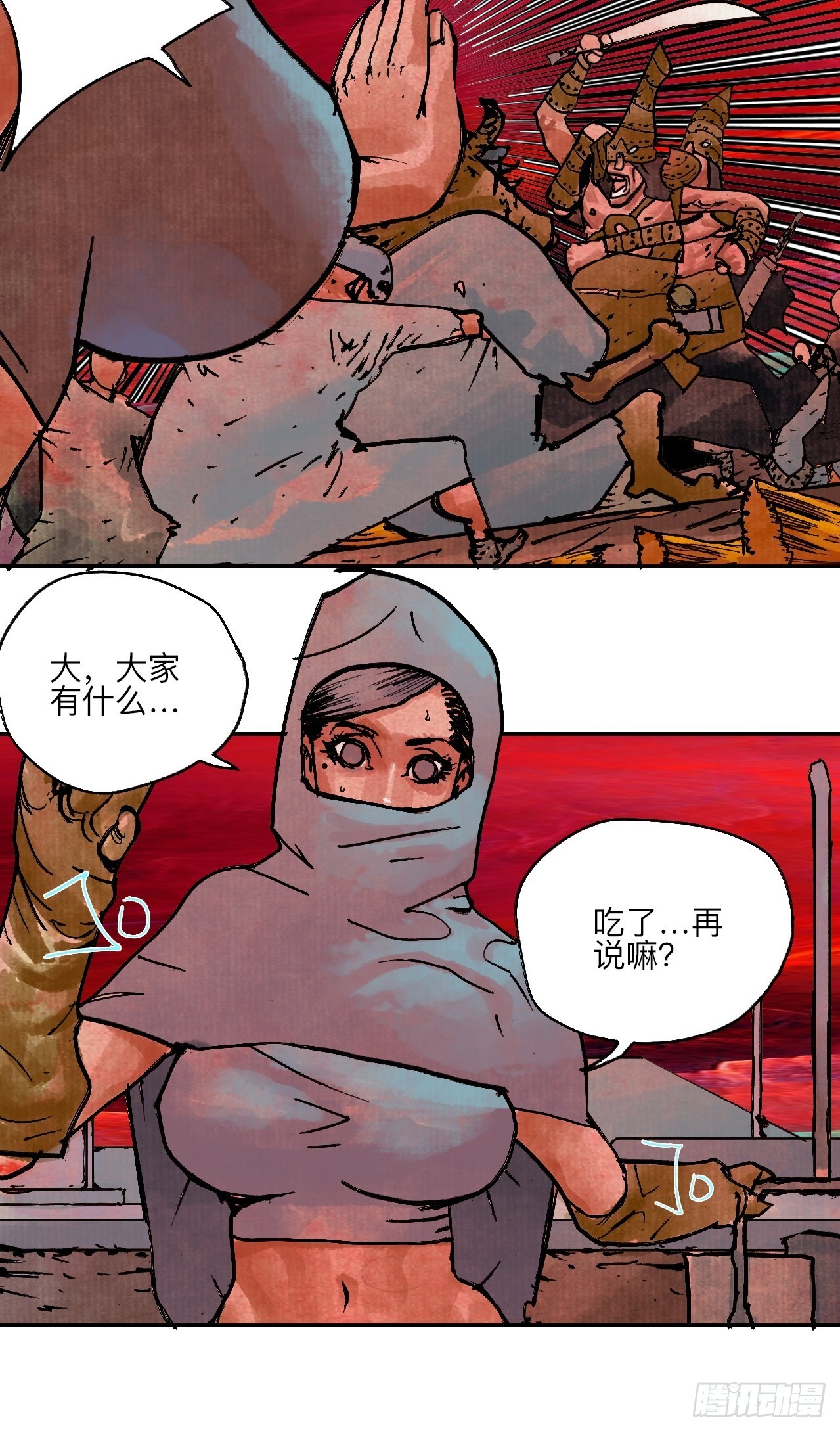 陆拾肆&middot;大典之前(1/2)-第67话