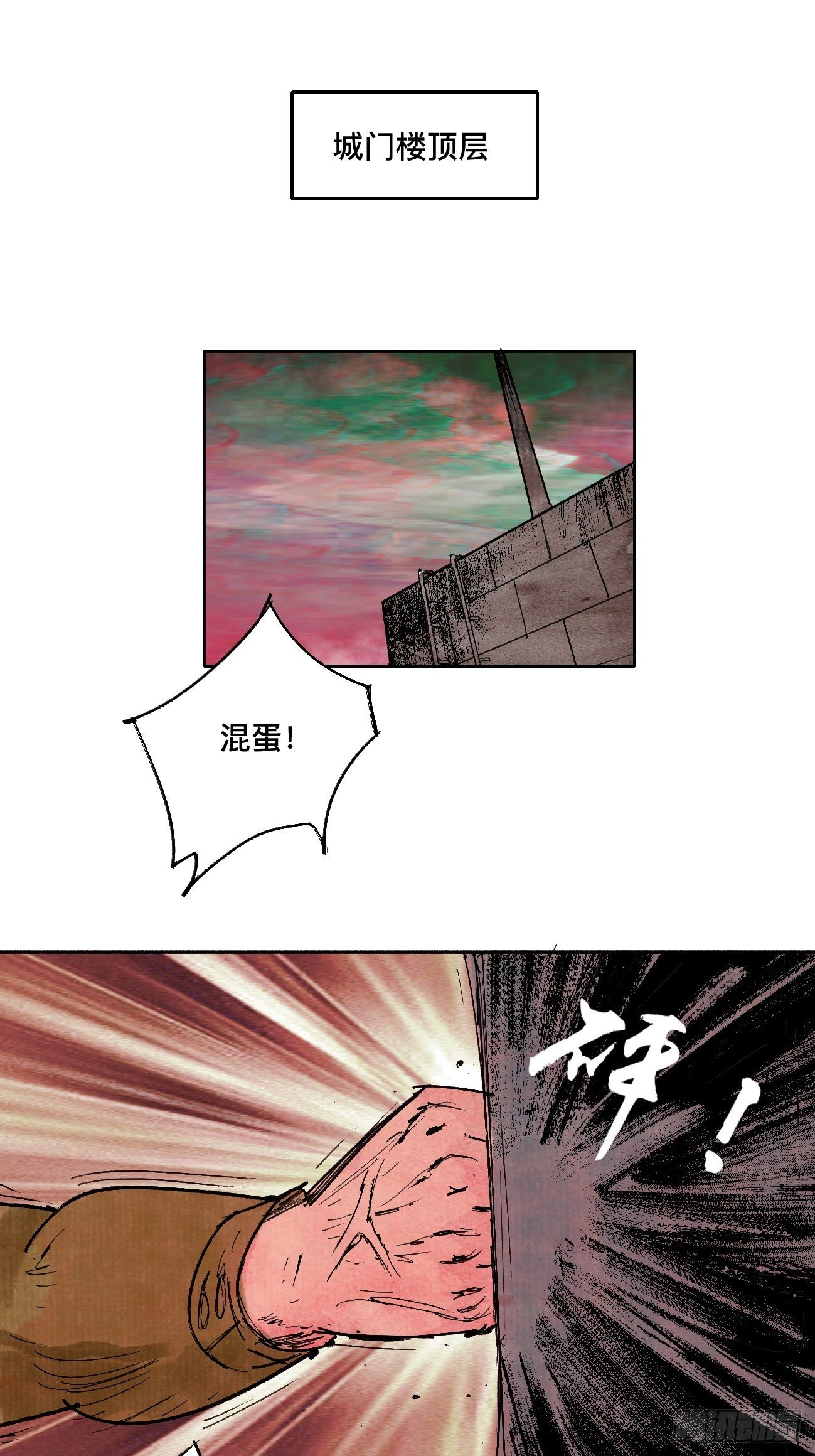 陆&middot;蟑螂小子(1/2)-第9话