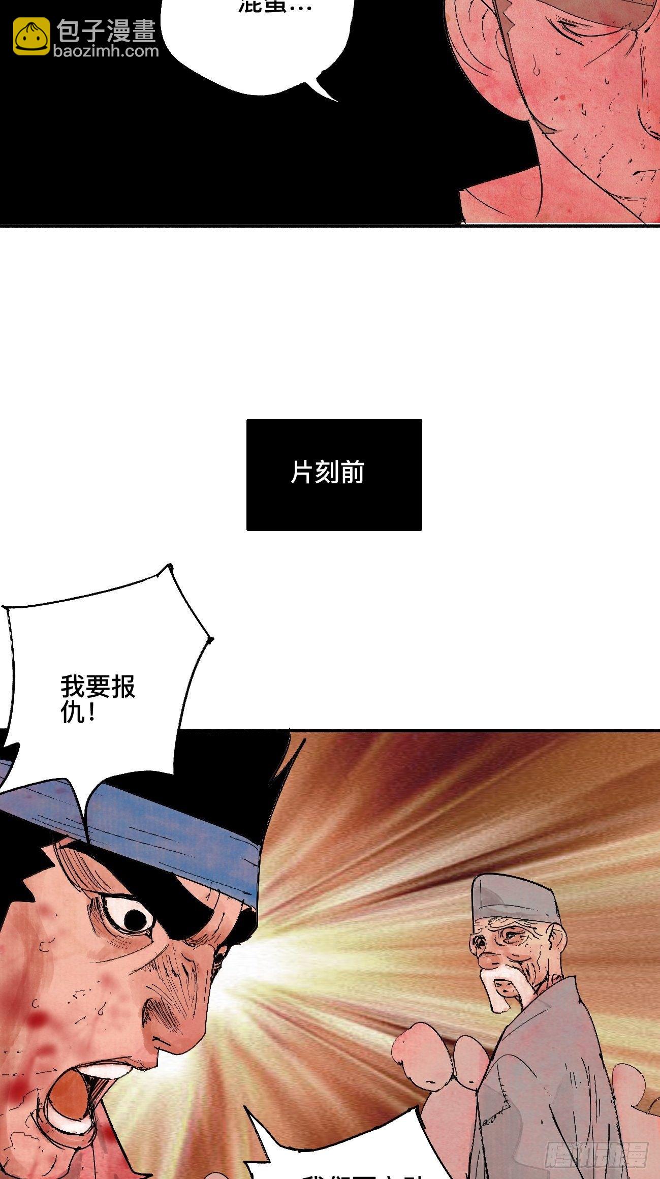 陆&middot;蟑螂小子(1/2)-第9话