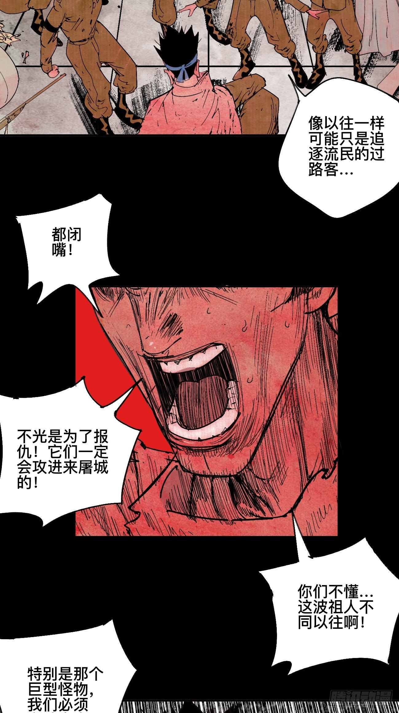 陆&middot;蟑螂小子(1/2)-第9话