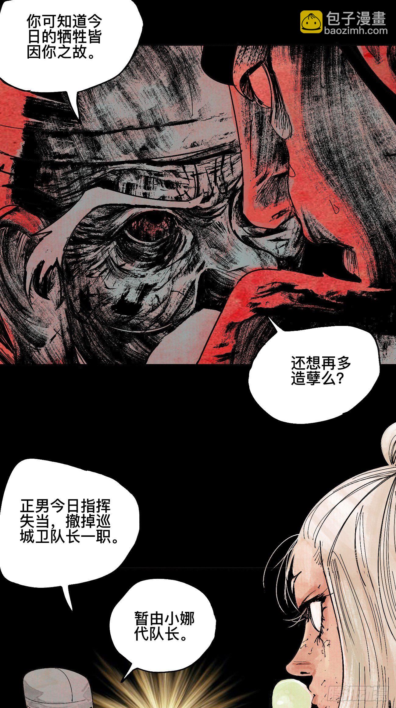 陆&middot;蟑螂小子(1/2)-第9话