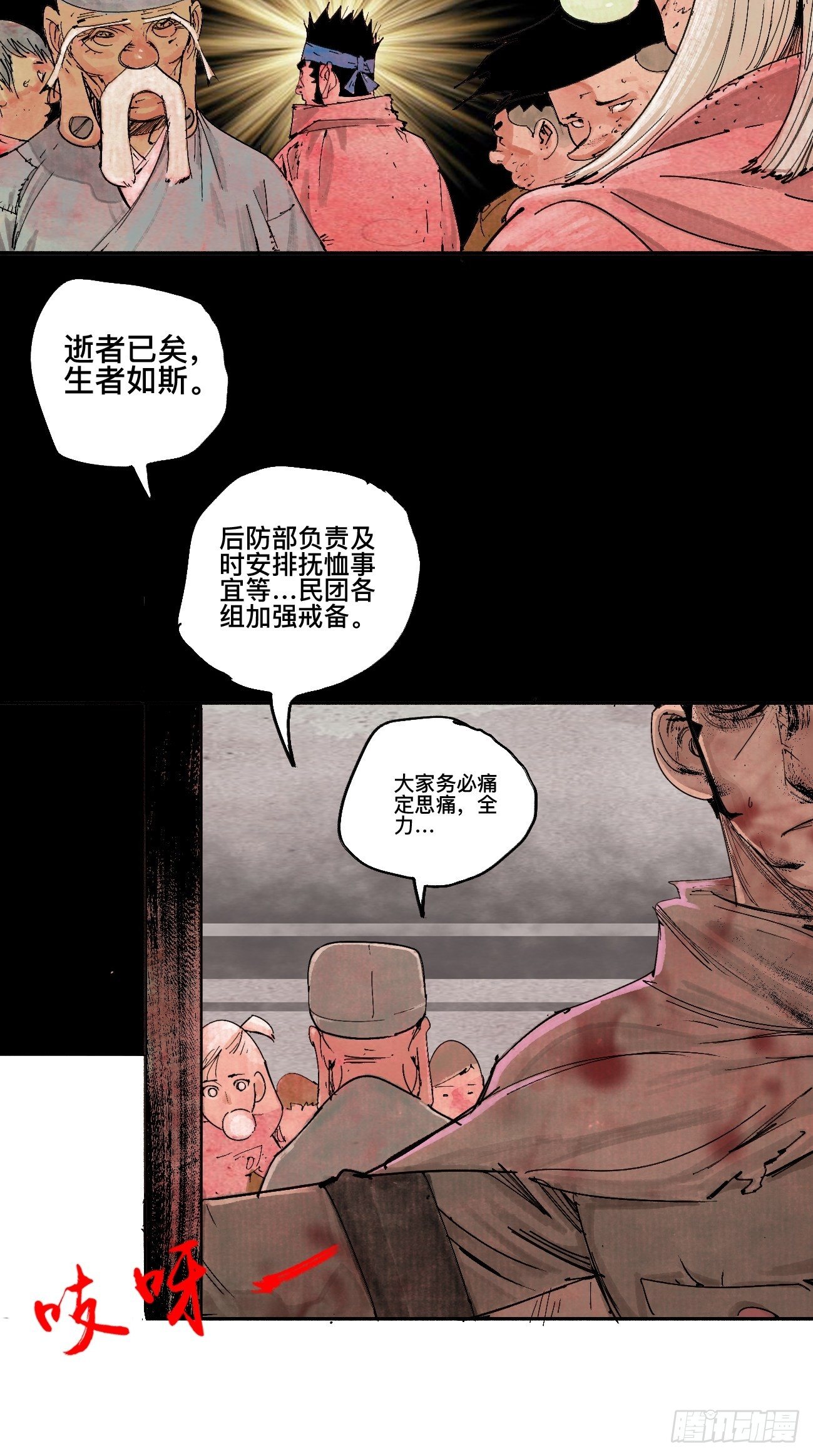 陆&middot;蟑螂小子(1/2)-第9话