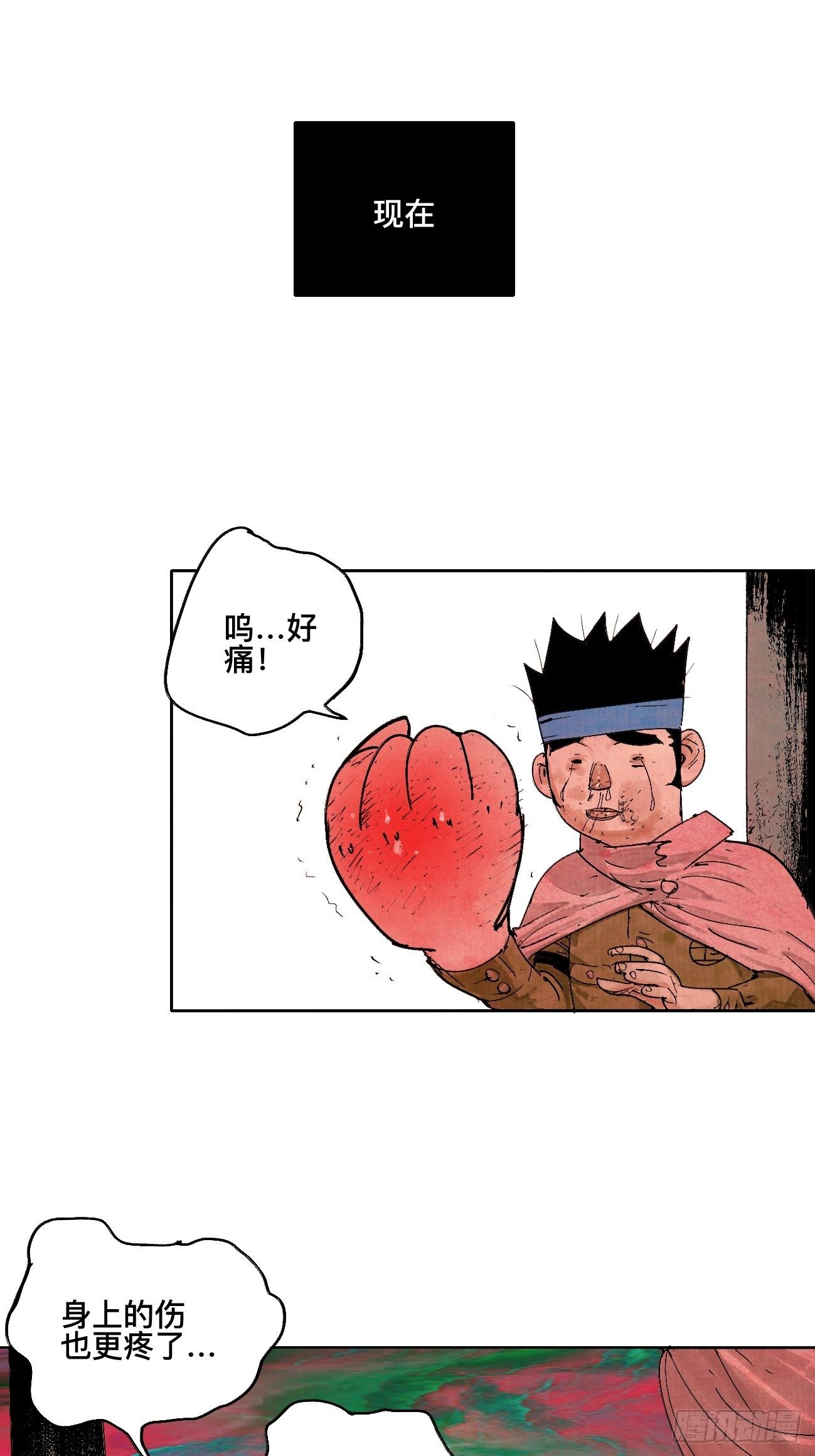 陆&middot;蟑螂小子(1/2)-第9话