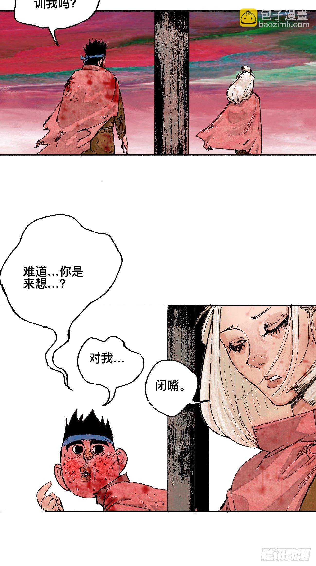 陆&middot;蟑螂小子(1/2)-第9话