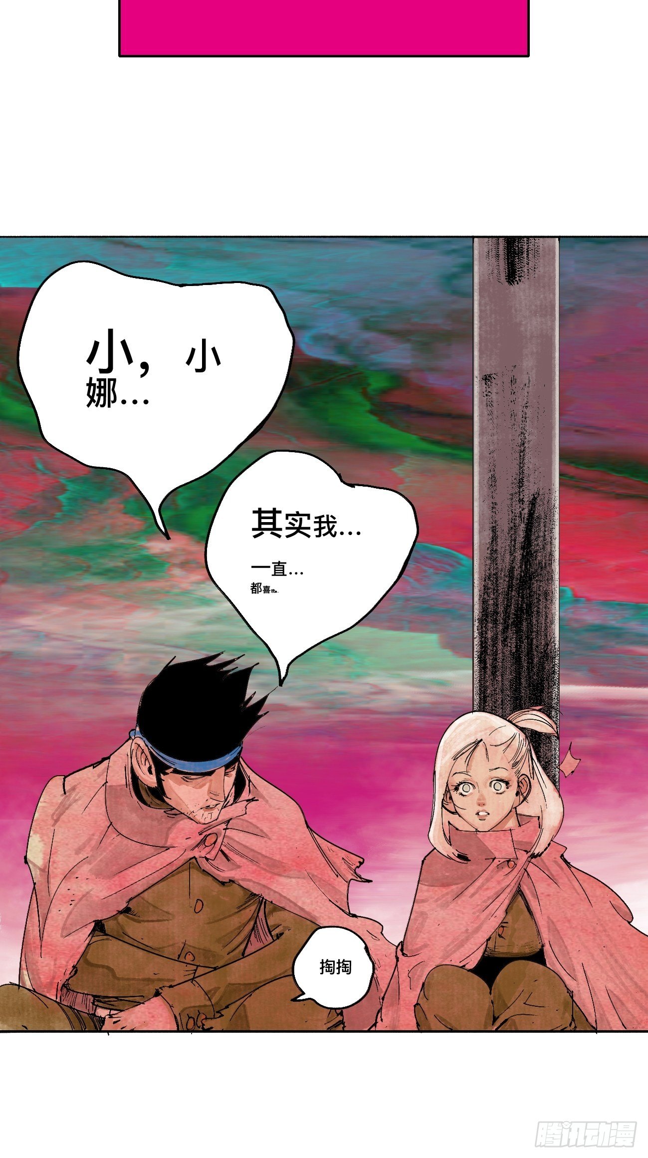 陆&middot;蟑螂小子(1/2)-第9话