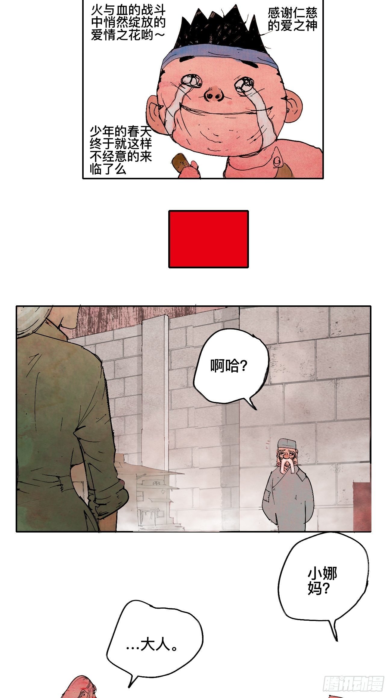 陆&middot;蟑螂小子(1/2)-第9话