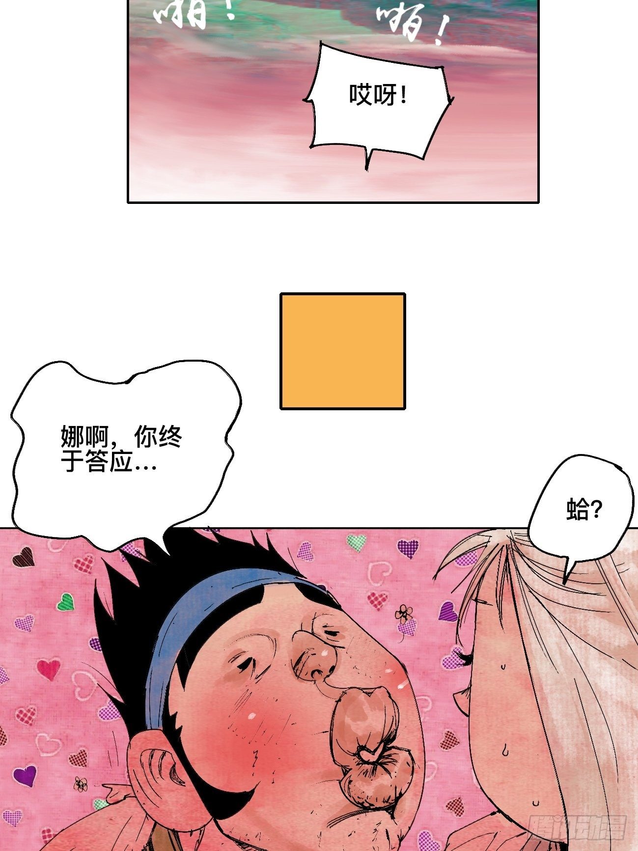 陆&middot;蟑螂小子(1/2)-第9话