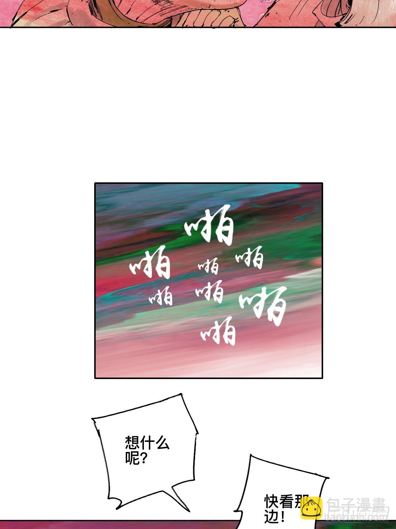 陆&middot;蟑螂小子(1/2)-第9话