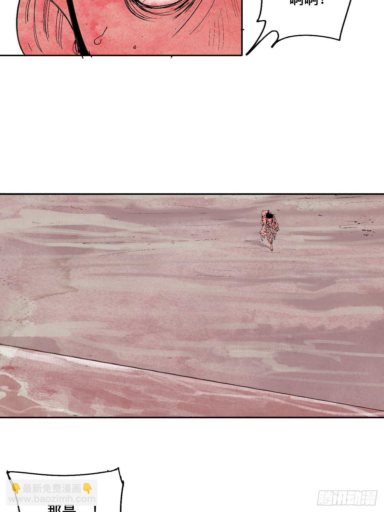 陆&middot;蟑螂小子(1/2)-第9话