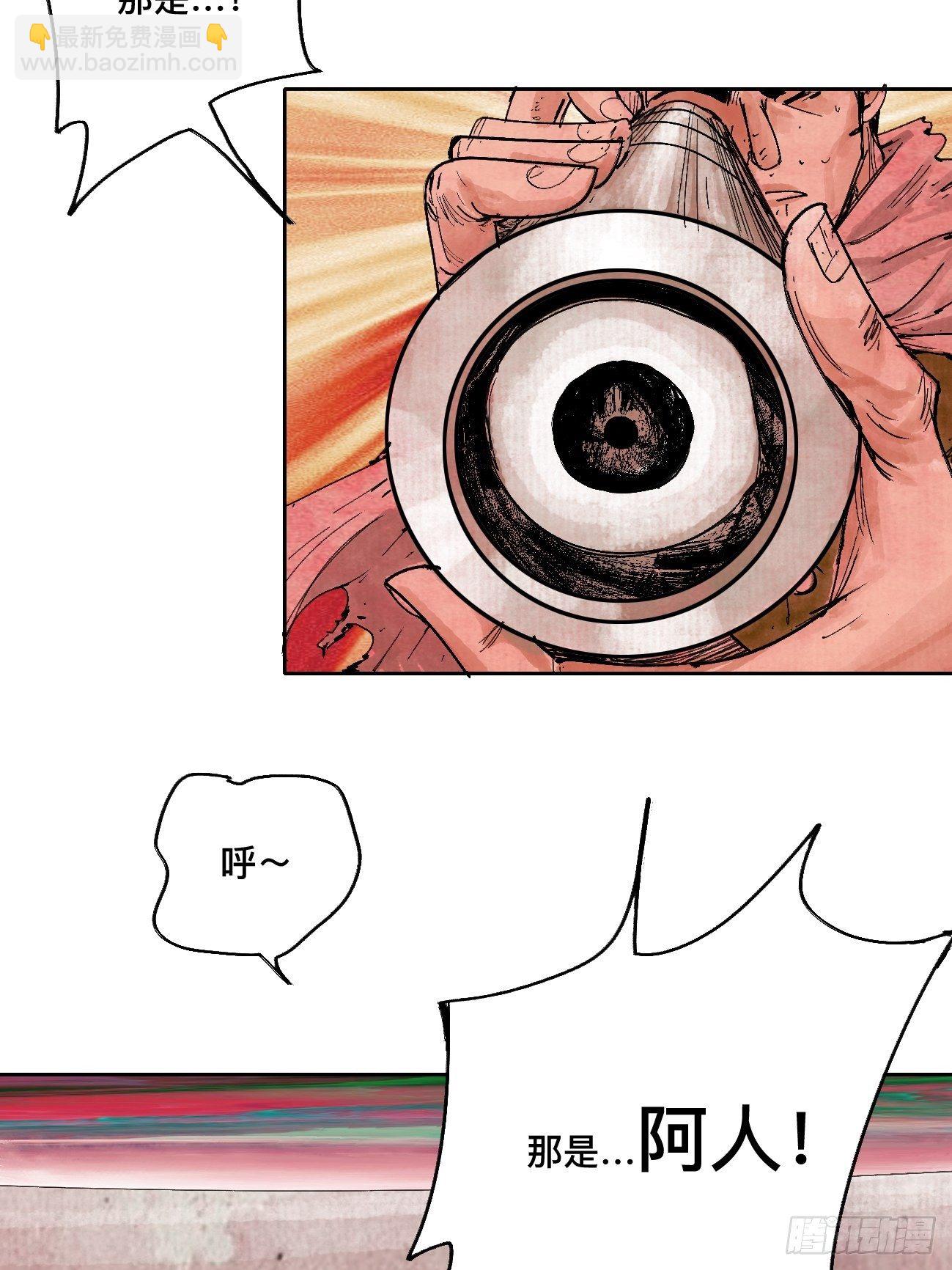 陆&middot;蟑螂小子(1/2)-第9话