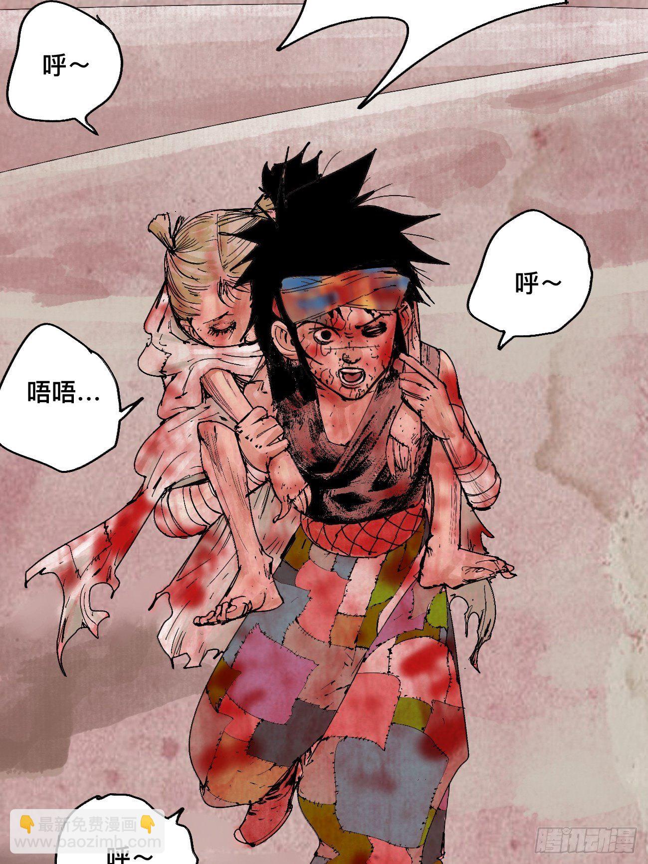 陆&middot;蟑螂小子(1/2)-第9话