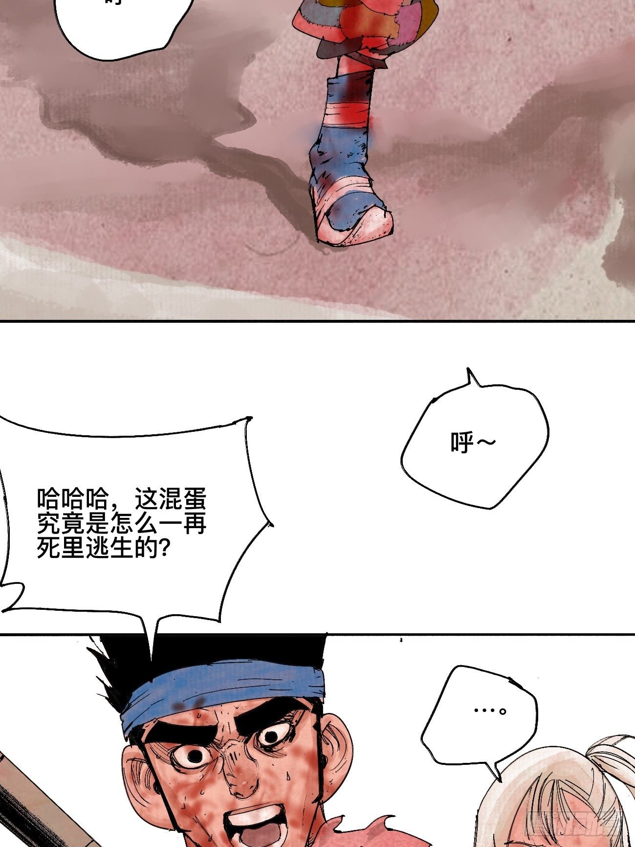 陆&middot;蟑螂小子(1/2)-第9话