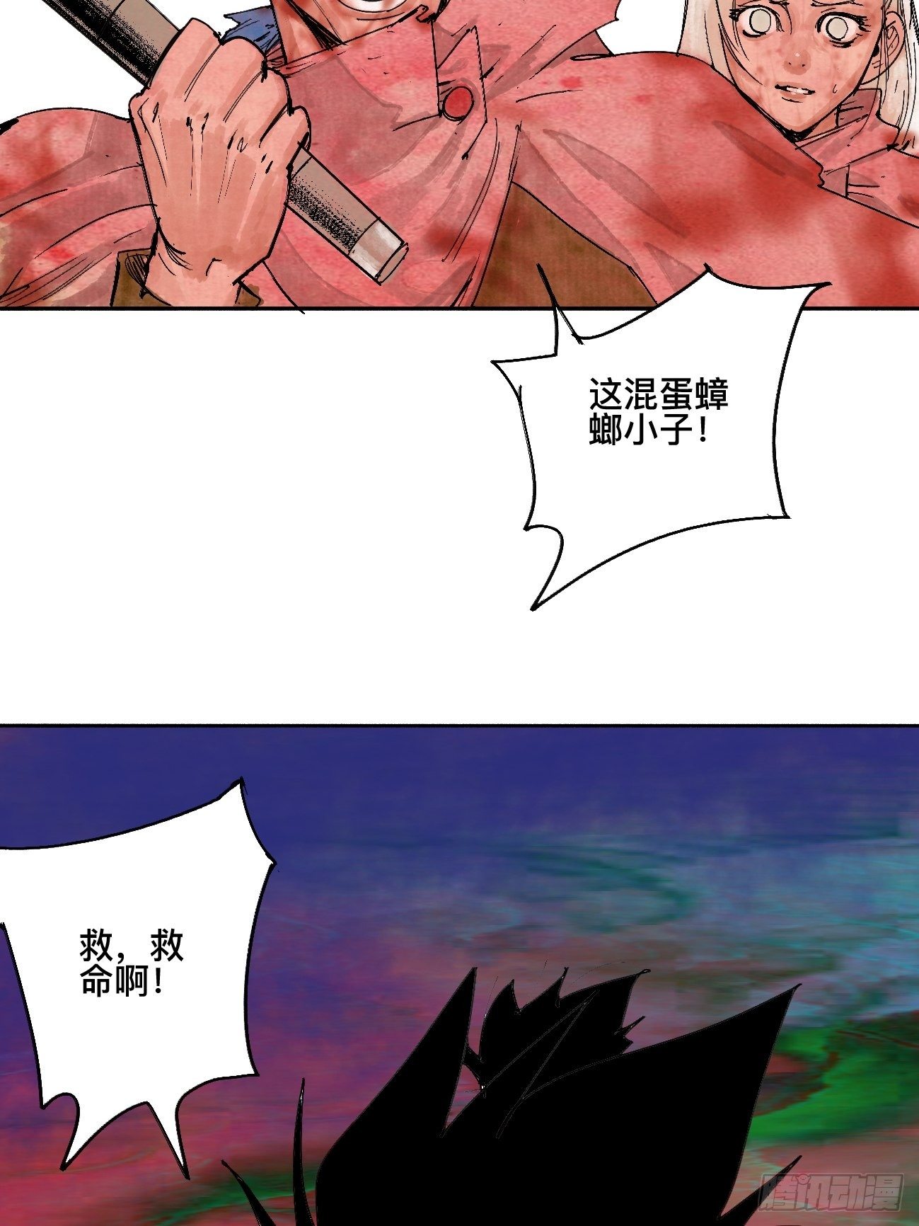 陆&middot;蟑螂小子(1/2)-第9话