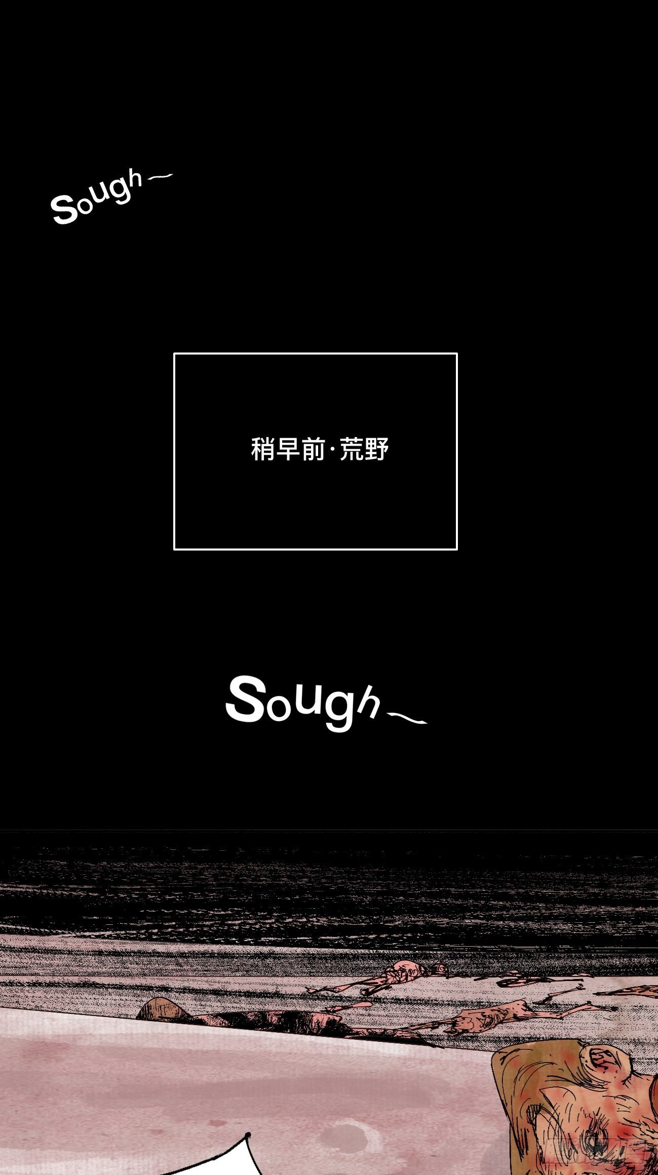 陆&middot;蟑螂小子(1/2)-第9话