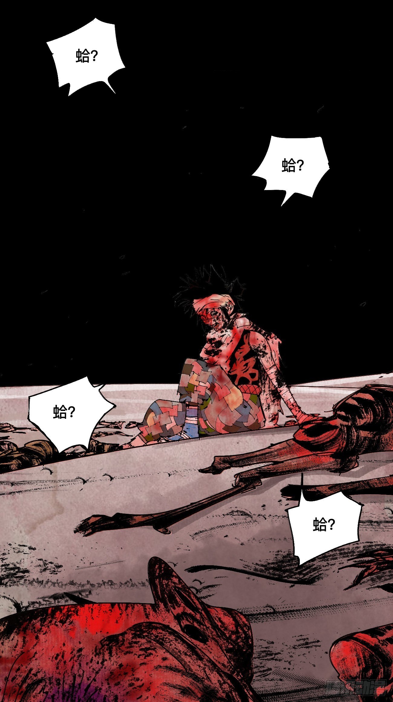 陆&middot;蟑螂小子(1/2)-第9话