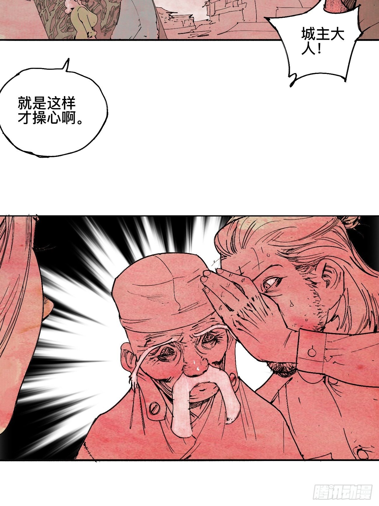 陆&middot;蟑螂小子(1/2)-第9话