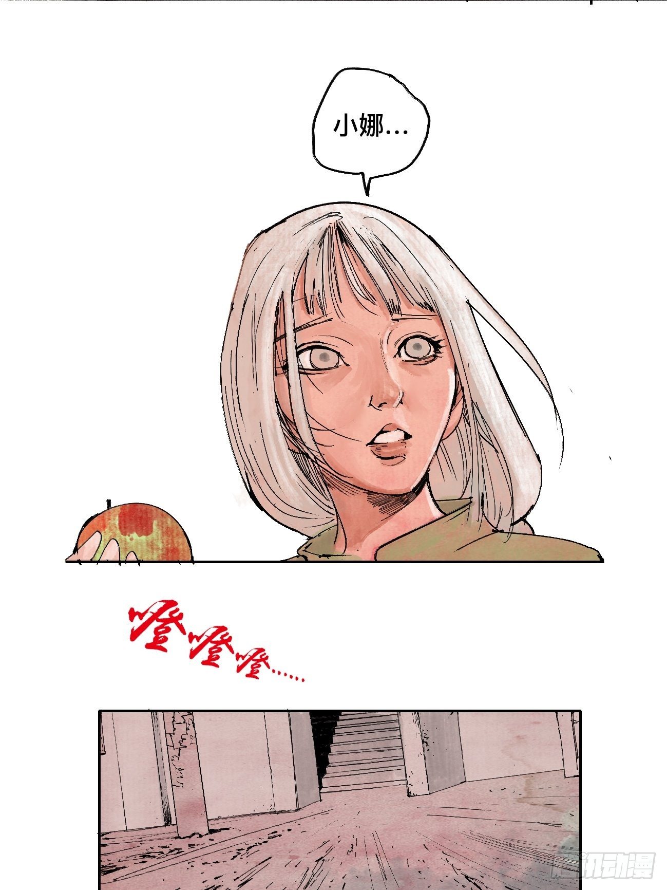 陆&middot;蟑螂小子(1/2)-第9话