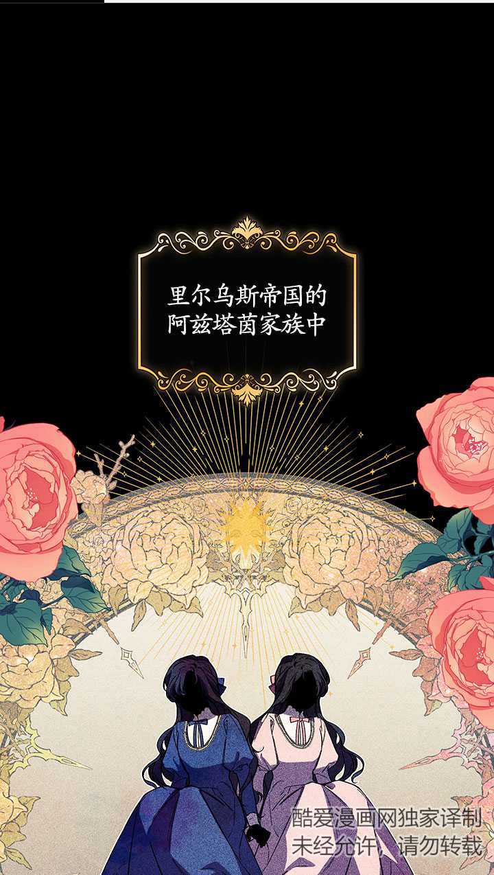 孿生妹妹不值得相信 - 第01話(1/2) - 1