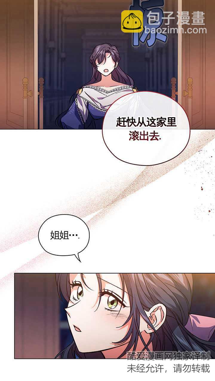 孿生妹妹不值得相信 - 第01話(1/2) - 4