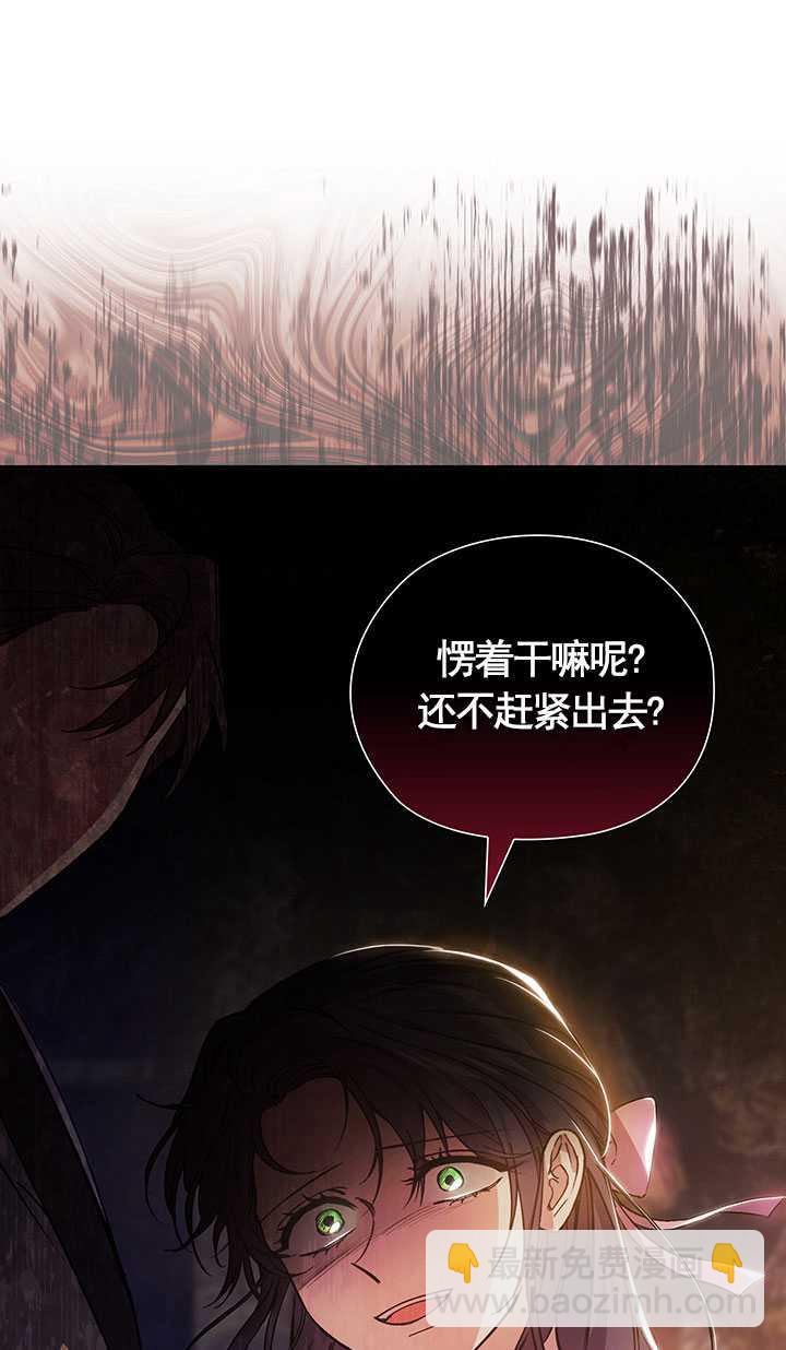 孿生妹妹不值得相信 - 第01話(1/2) - 5