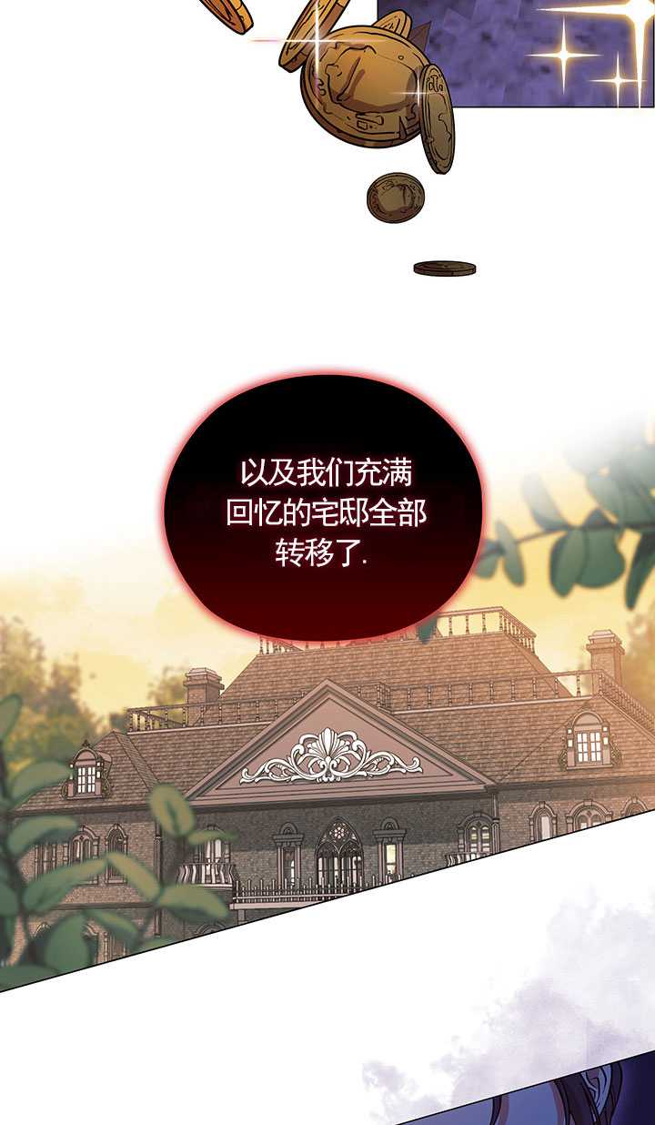 孿生妹妹不值得相信 - 第01話(1/2) - 4