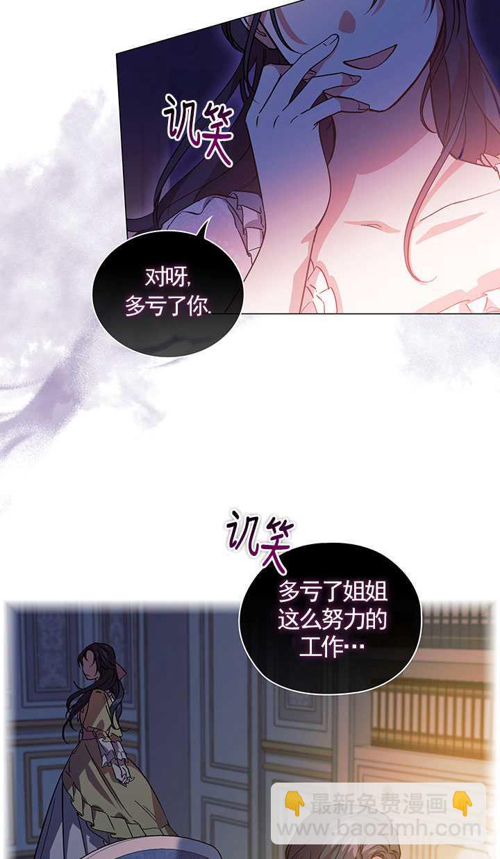 孿生妹妹不值得相信 - 第01話(1/2) - 5