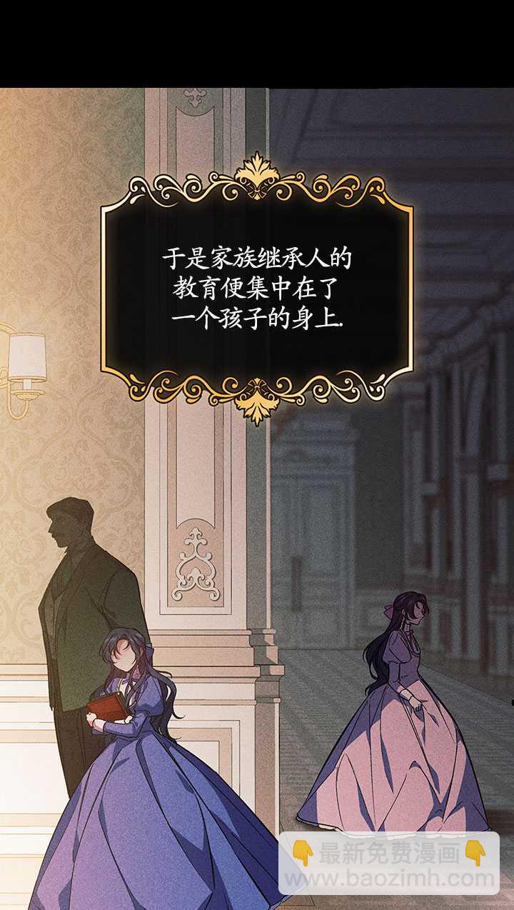 孿生妹妹不值得相信 - 第01話(1/2) - 4