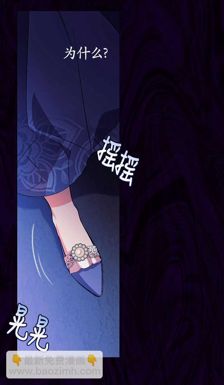 孿生妹妹不值得相信 - 第01話(1/2) - 8