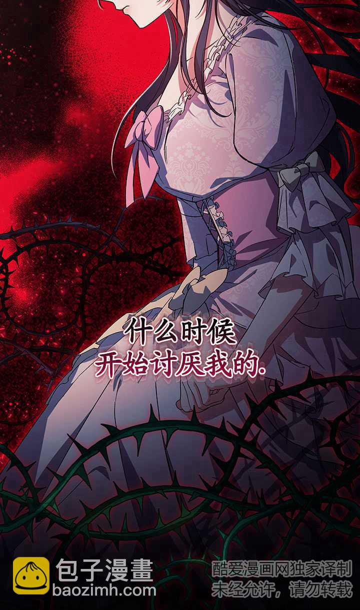 孿生妹妹不值得相信 - 第01話(1/2) - 3