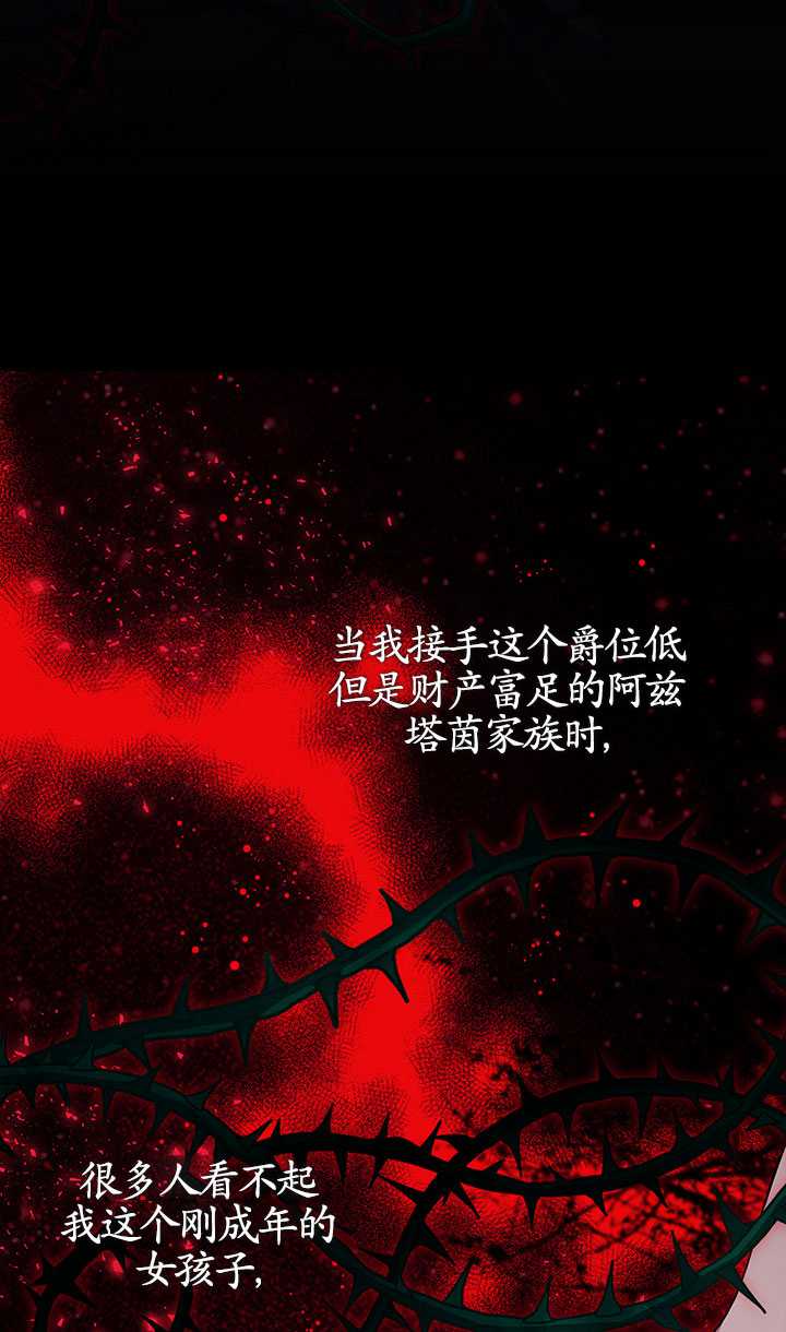 孿生妹妹不值得相信 - 第01話(1/2) - 4