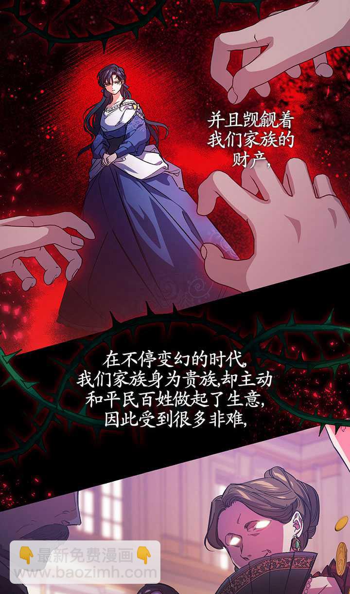 孿生妹妹不值得相信 - 第01話(1/2) - 5