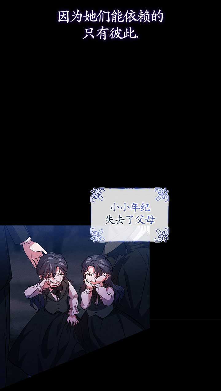 孿生妹妹不值得相信 - 第01話(1/2) - 1