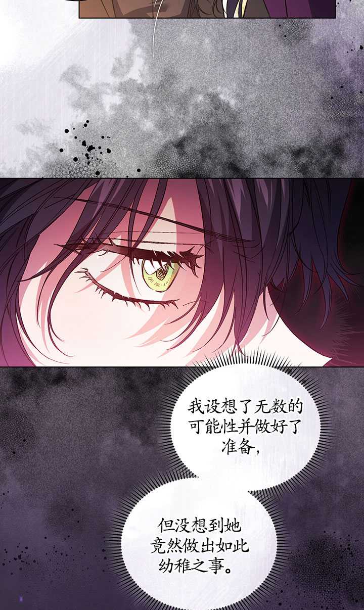 孿生妹妹不值得相信 - 第11話(1/2) - 3