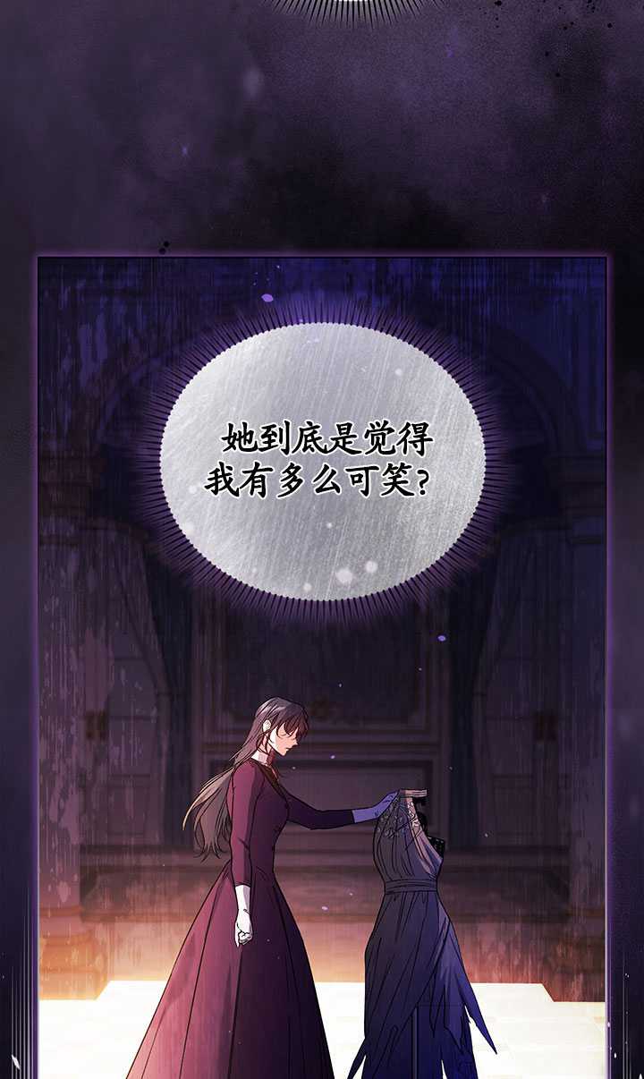 孿生妹妹不值得相信 - 第11話(1/2) - 4
