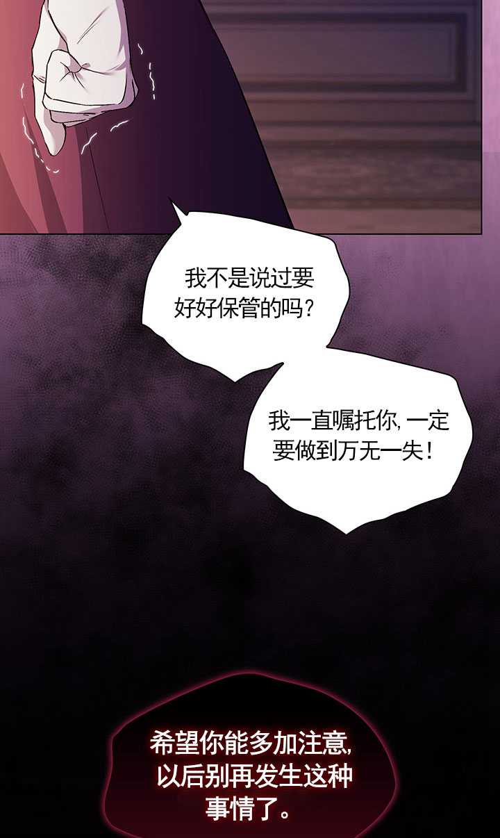孿生妹妹不值得相信 - 第11話(1/2) - 6