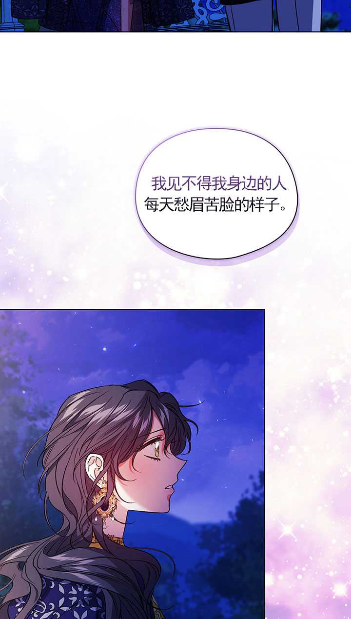 孿生妹妹不值得相信 - 第15話(1/2) - 3