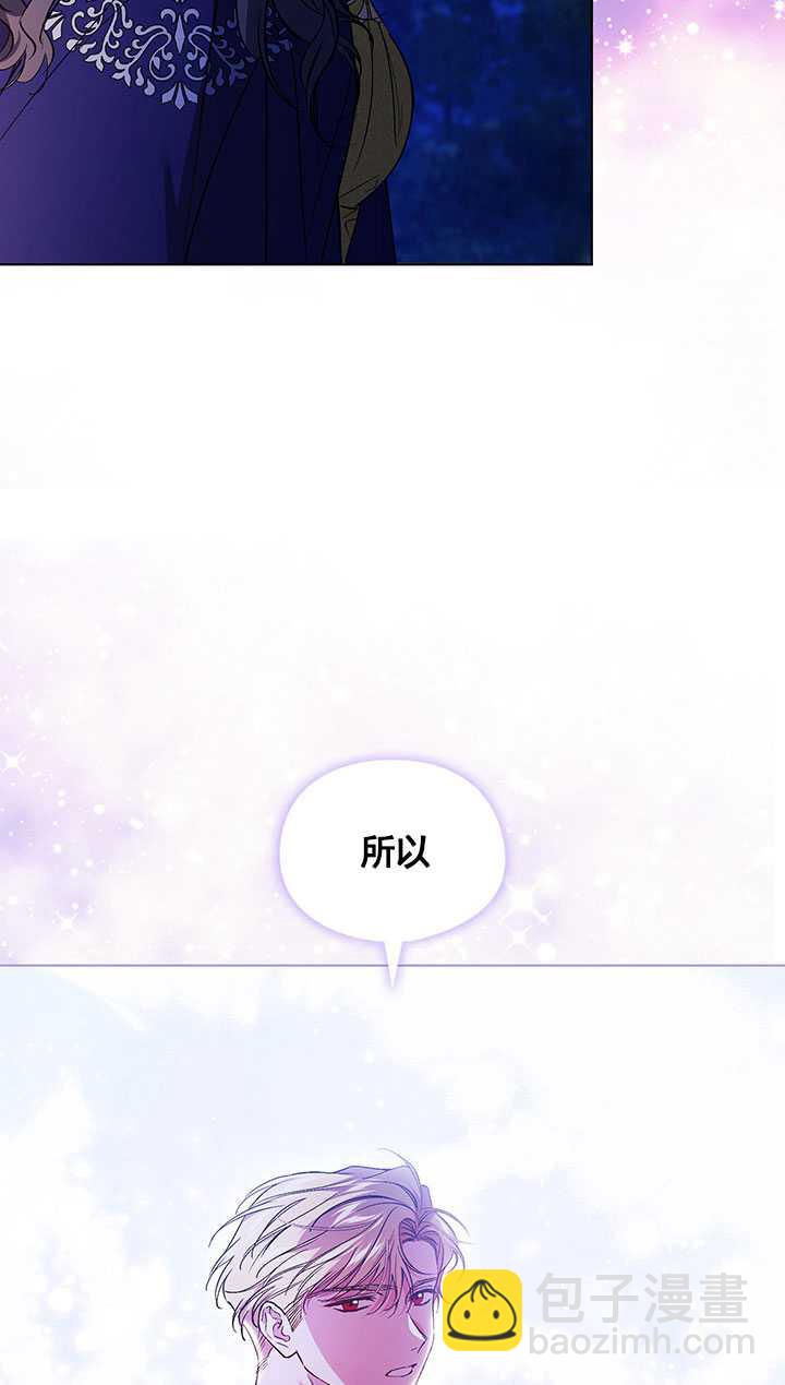 孿生妹妹不值得相信 - 第15話(1/2) - 4
