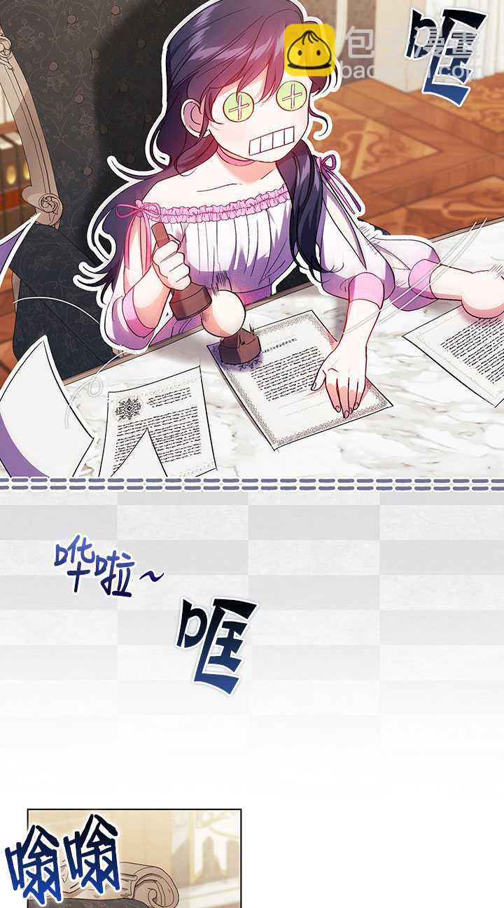 孿生妹妹不值得相信 - 第15話(1/2) - 7