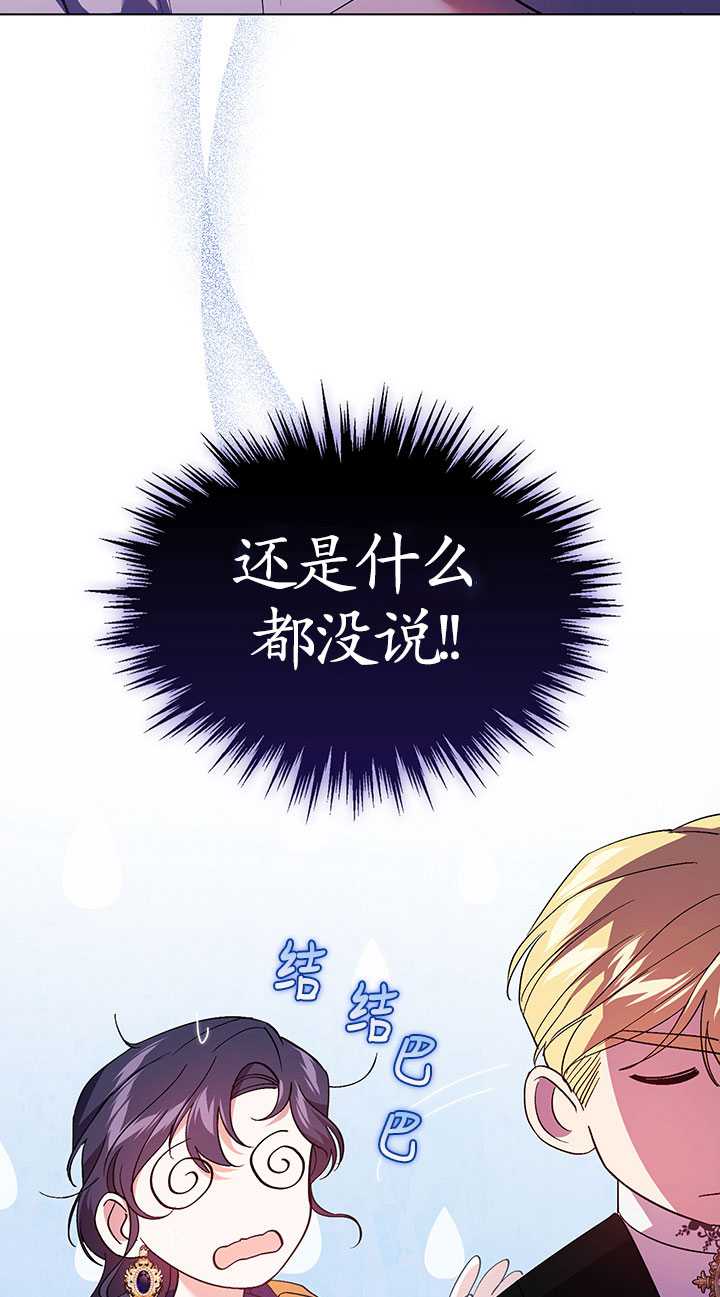 孿生妹妹不值得相信 - 第15話(1/2) - 3