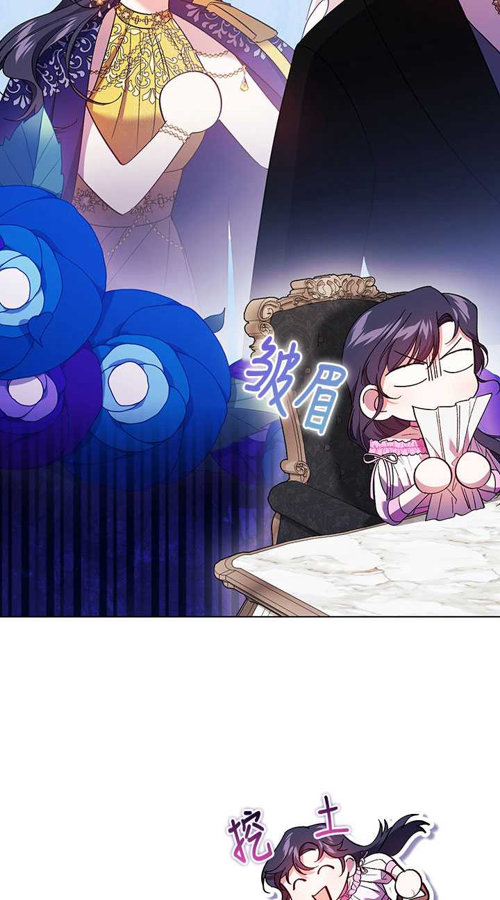 孿生妹妹不值得相信 - 第15話(1/2) - 4