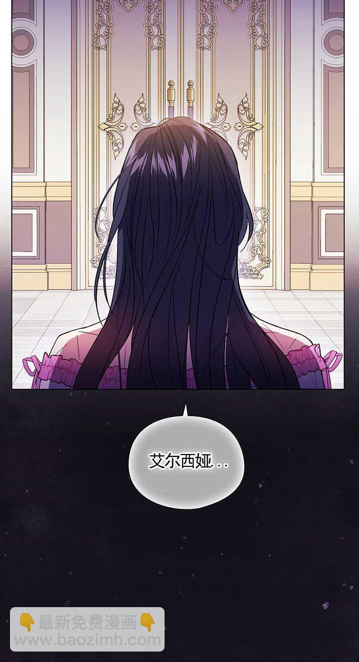 孿生妹妹不值得相信 - 第15話(1/2) - 4