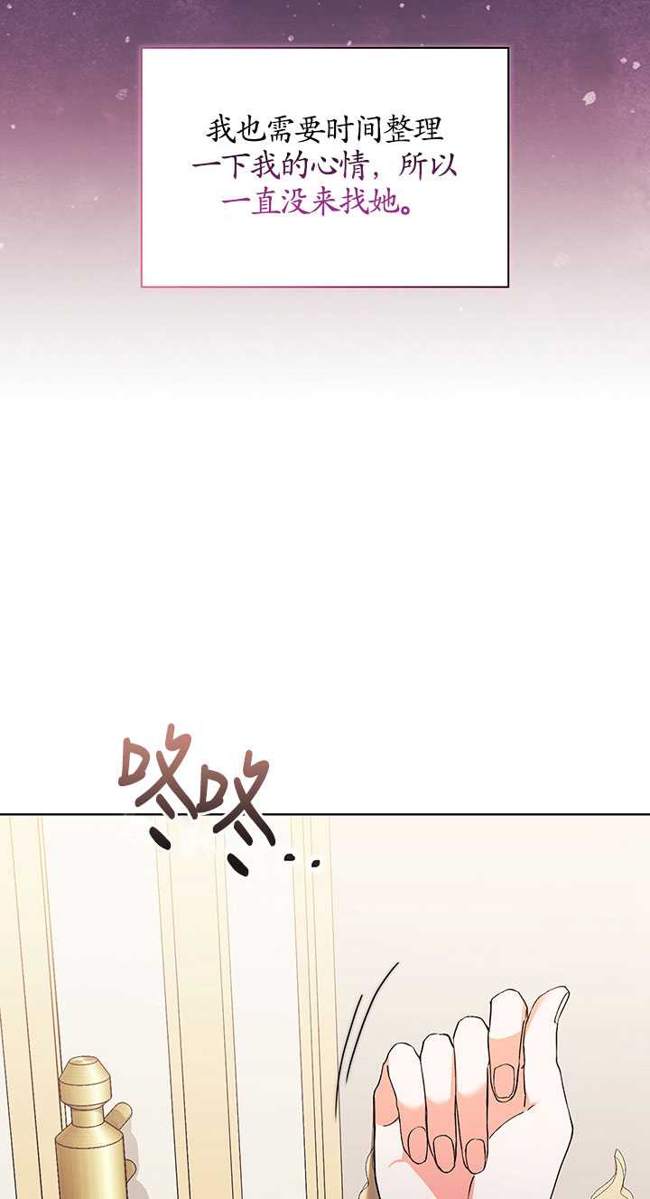 孿生妹妹不值得相信 - 第15話(1/2) - 7