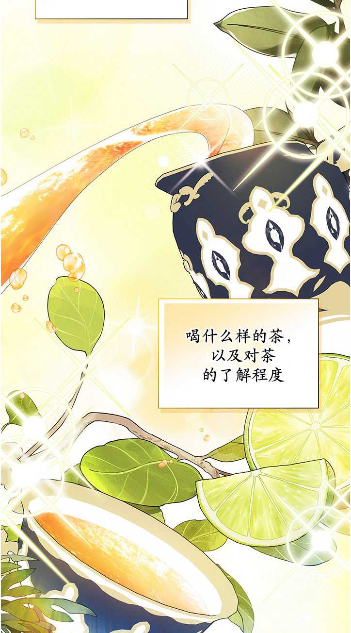 孿生妹妹不值得相信 - 第25話(1/2) - 5