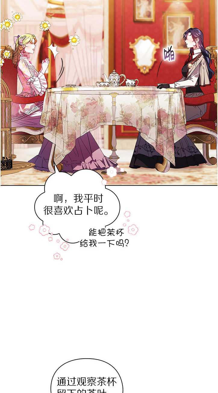 孿生妹妹不值得相信 - 第25話(1/2) - 3