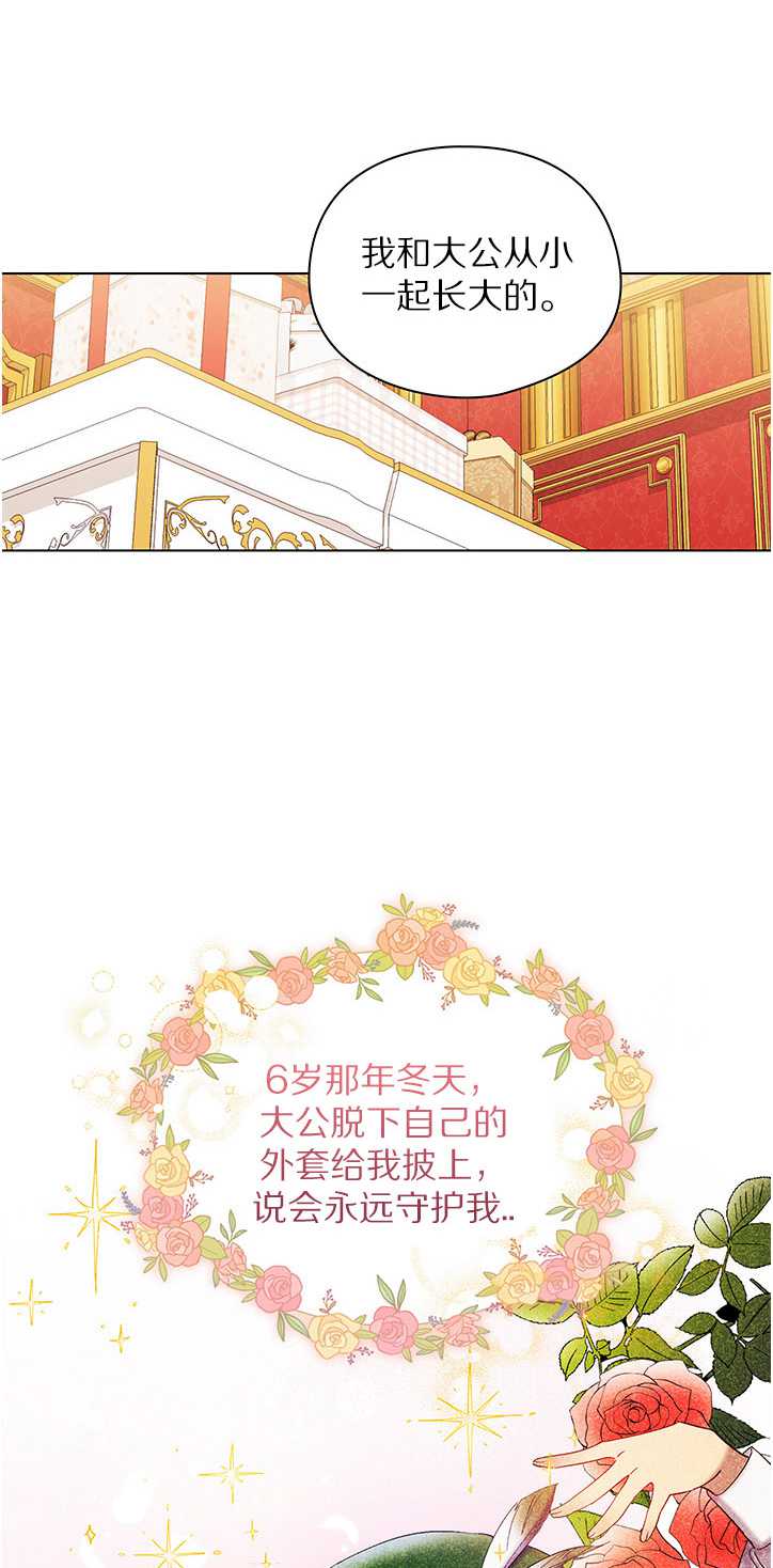 孿生妹妹不值得相信 - 第25話(1/2) - 4