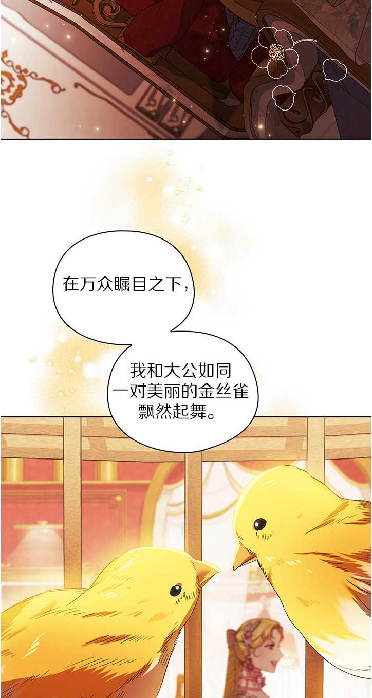 孿生妹妹不值得相信 - 第25話(1/2) - 3