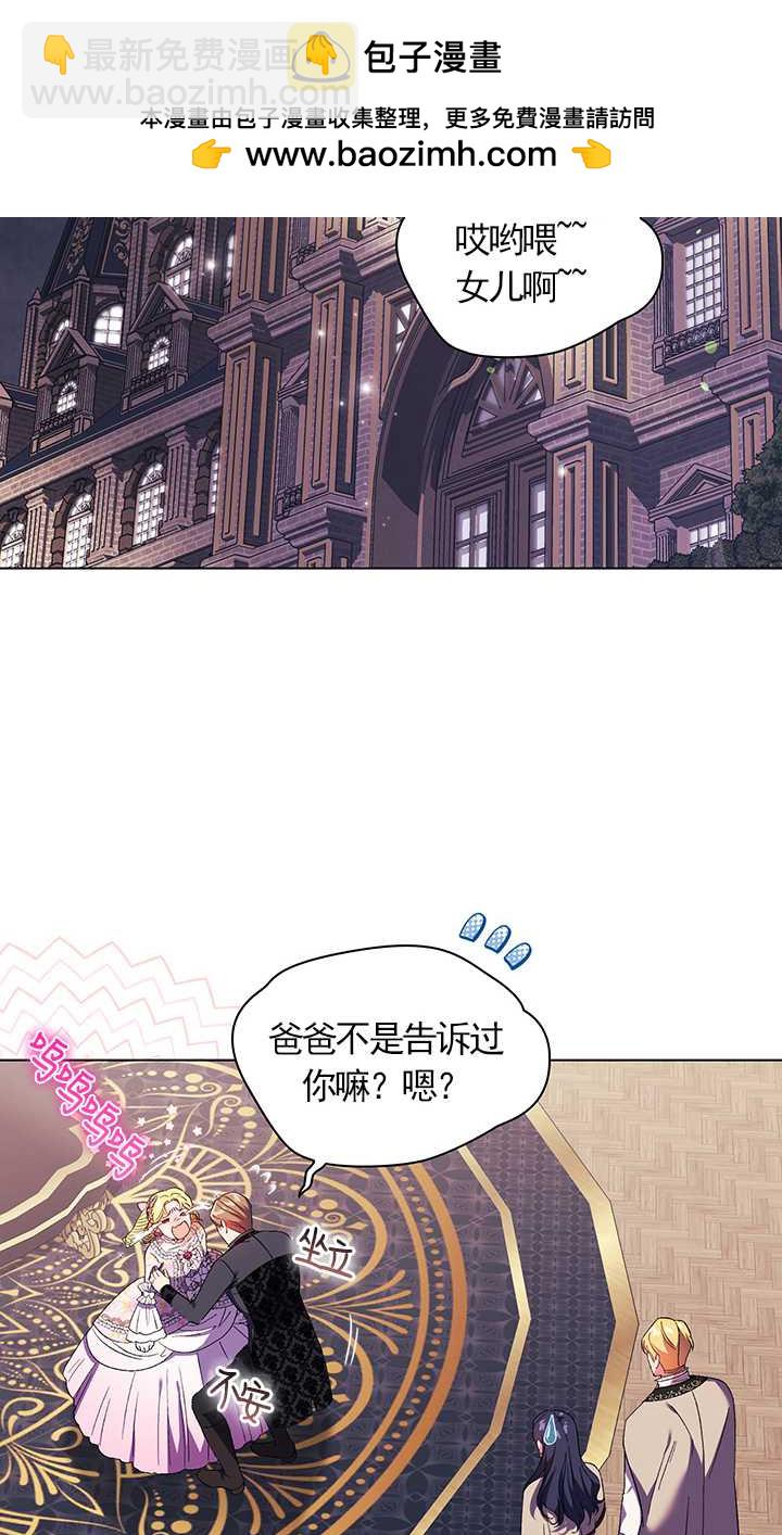孿生妹妹不值得相信 - 第27話(1/2) - 2